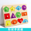 Montessori Geometry Puzzle Board